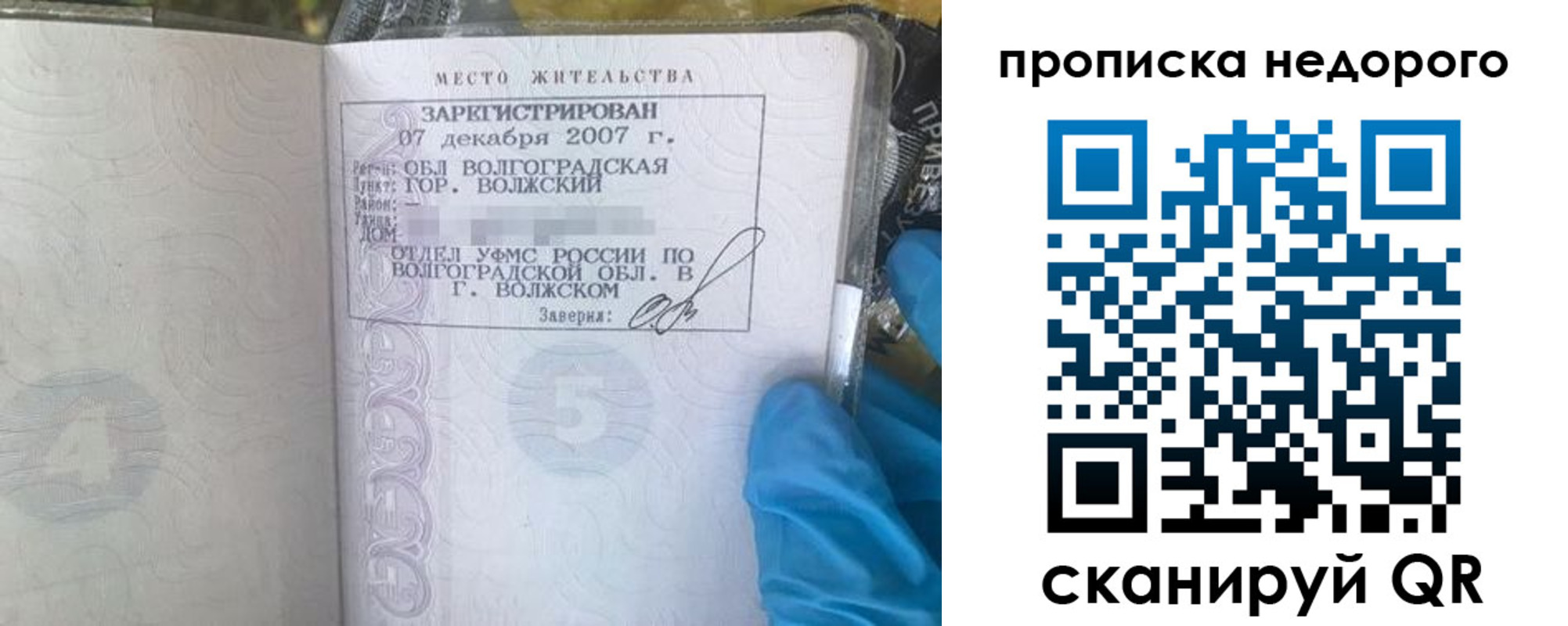 прописка для военкомата в Пущино