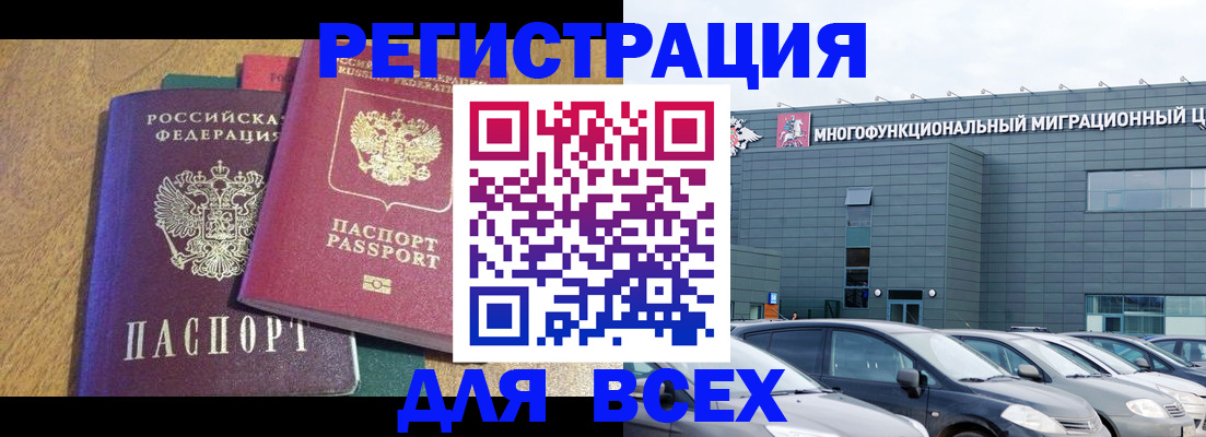 прописка законно в Пущино