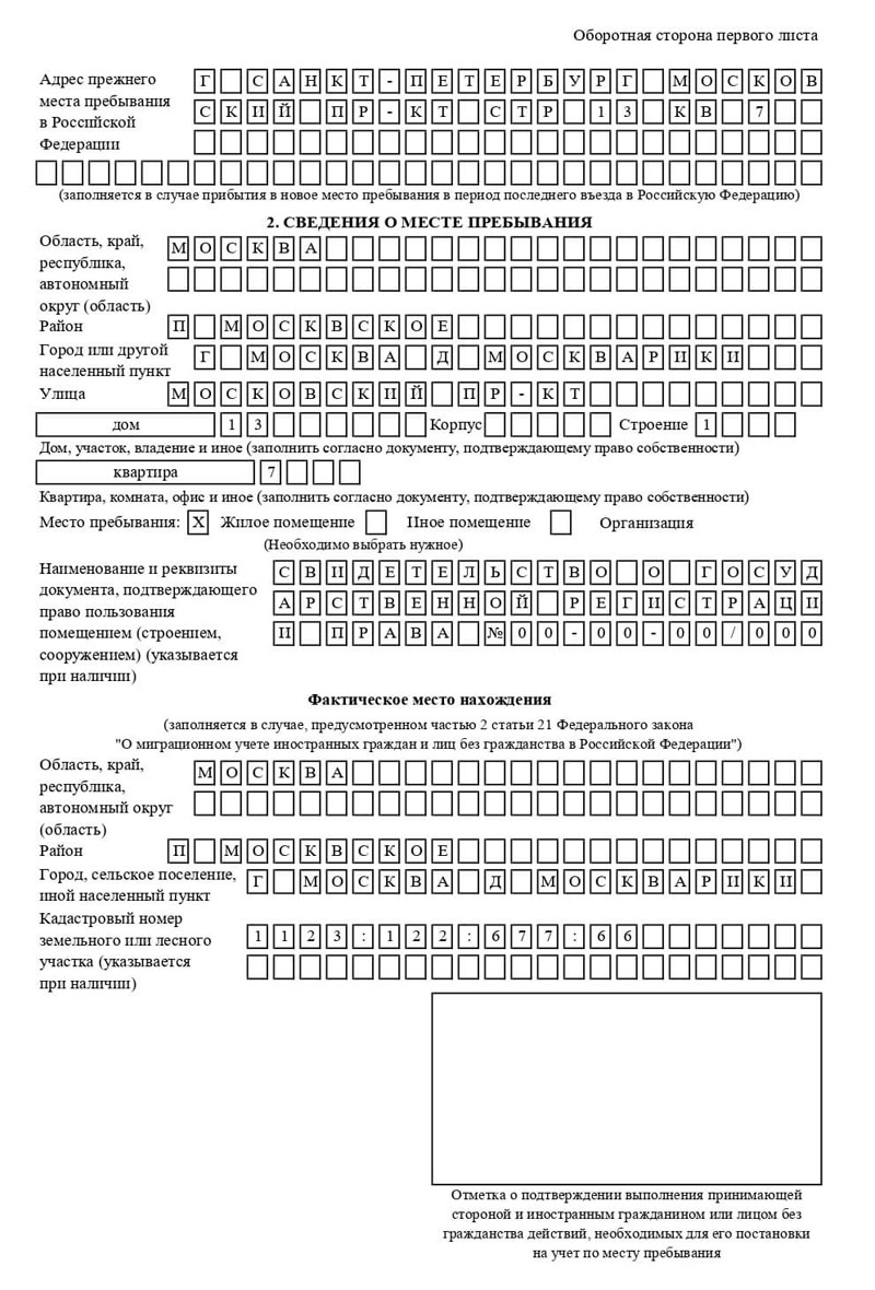 временная регистрация в Пущино временная регистрация в Пущино